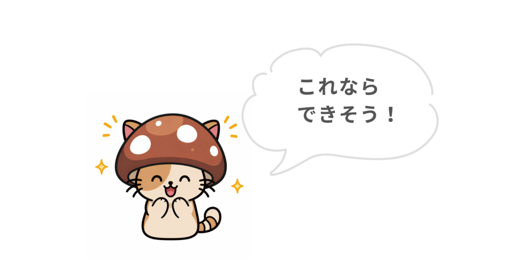 投資初心者こそ、仕組み化が大事。